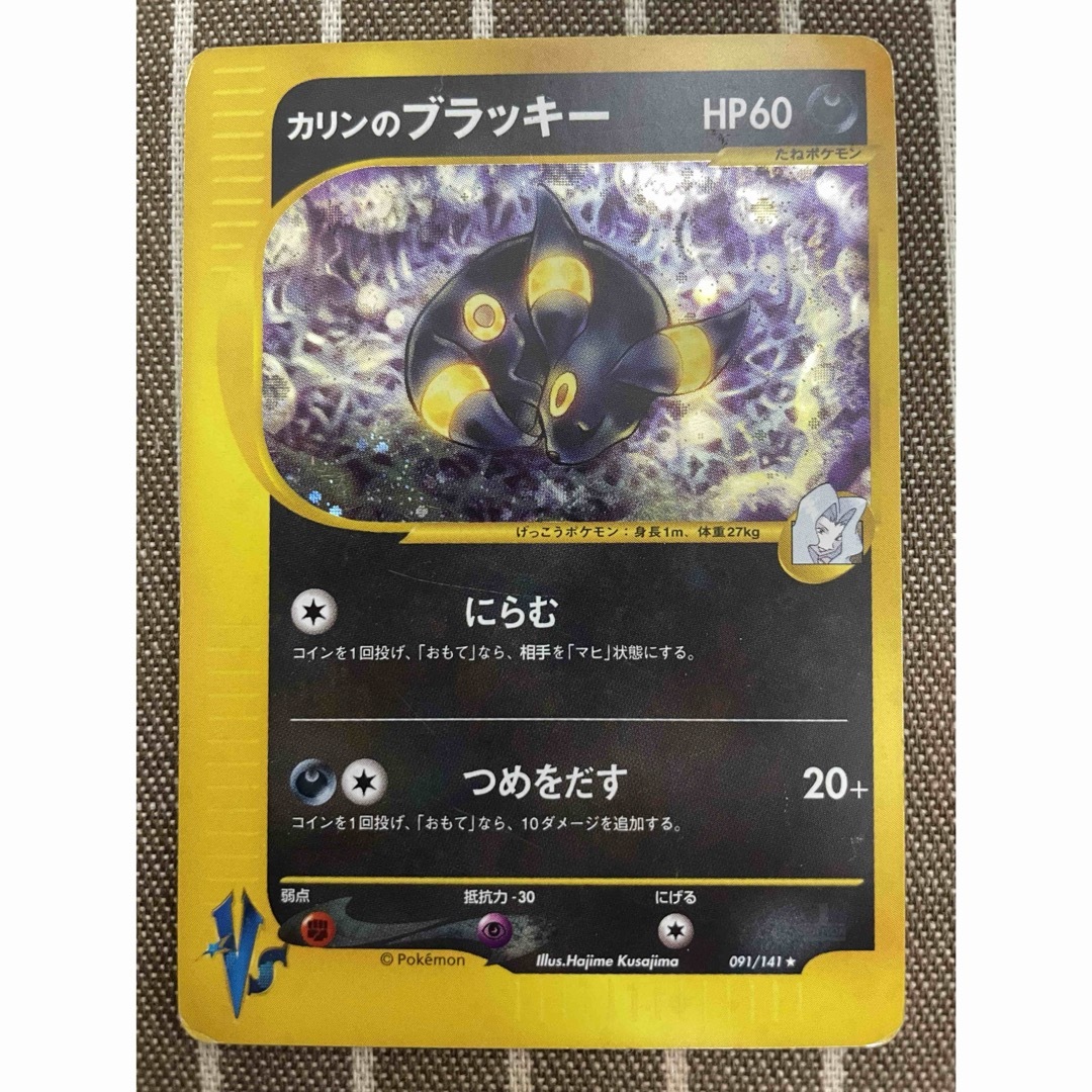 ポケモン(ポケモン)のポケモンカードe カリンのブラッキー（1st edition キラ） エンタメ/ホビーのトレーディングカード(シングルカード)の商品写真