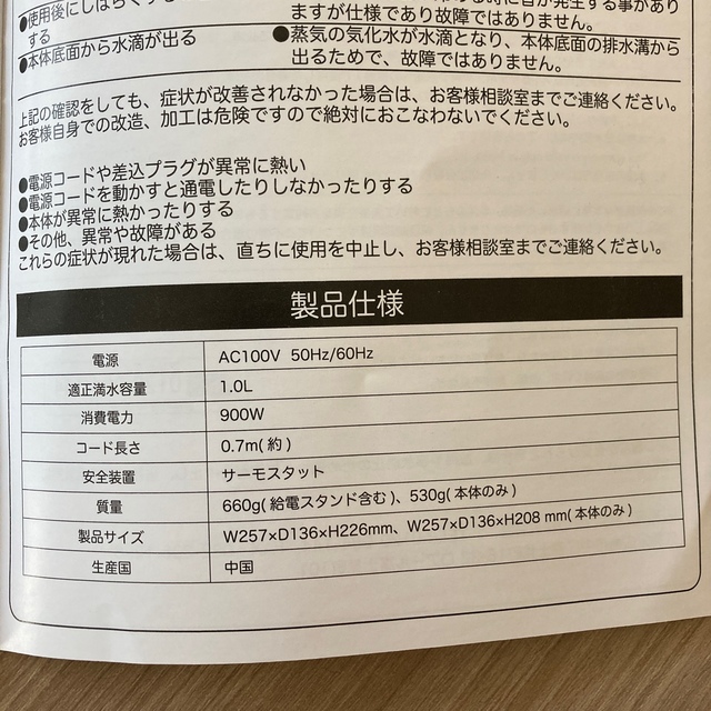 izabera様専用☆電気ケトル(白)　sn01 スマホ/家電/カメラの生活家電(電気ケトル)の商品写真