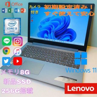 Lenovo - レノボ/高性能 /大人気/スカイブルー/美品/Core i3/新品
