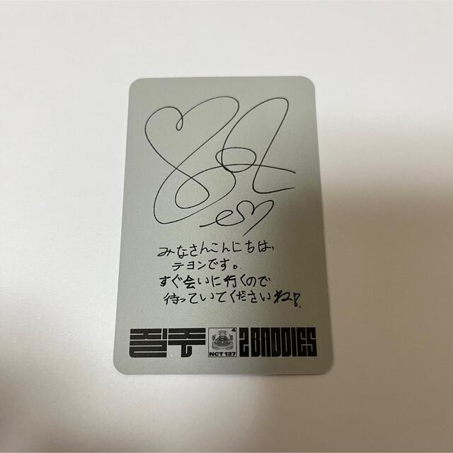 NCT127 テヨン トレカ 疾走 2baddies エンタメ/ホビーのCD(K-POP/アジア)の商品写真