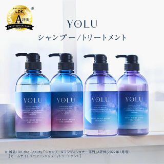 YOLU カーム ナイトリペア ｼｬﾝﾌﾟｰﾄﾘｰﾄﾒﾝﾄ(シャンプー/コンディショナーセット)