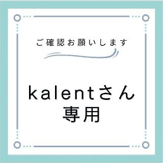 【kalentさん専用・確認用】小苗５種類セットCとF　抜き苗(その他)