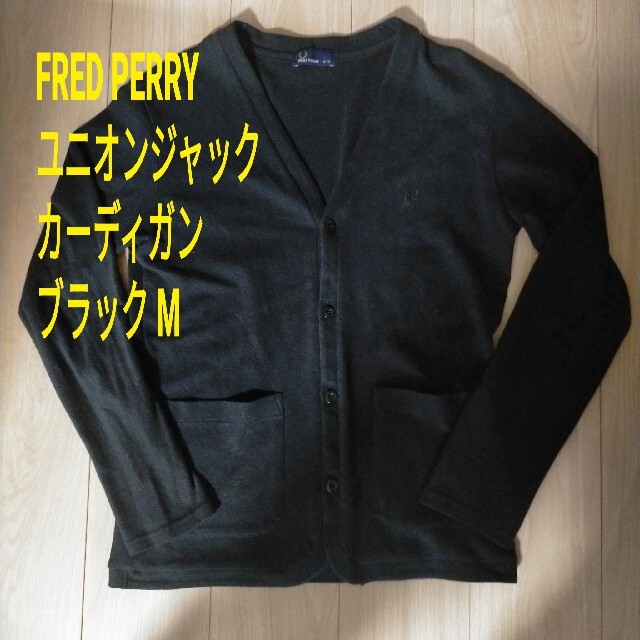 FRED PERRY フレッドペリー　ユニオンジャック柄　カーディガン