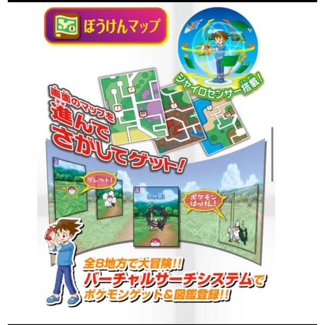 ポケモン(ポケモン)のゆいちゃん　さん専用　ポケットモンスター　スマホロトム エンタメ/ホビーのゲームソフト/ゲーム機本体(携帯用ゲーム機本体)の商品写真