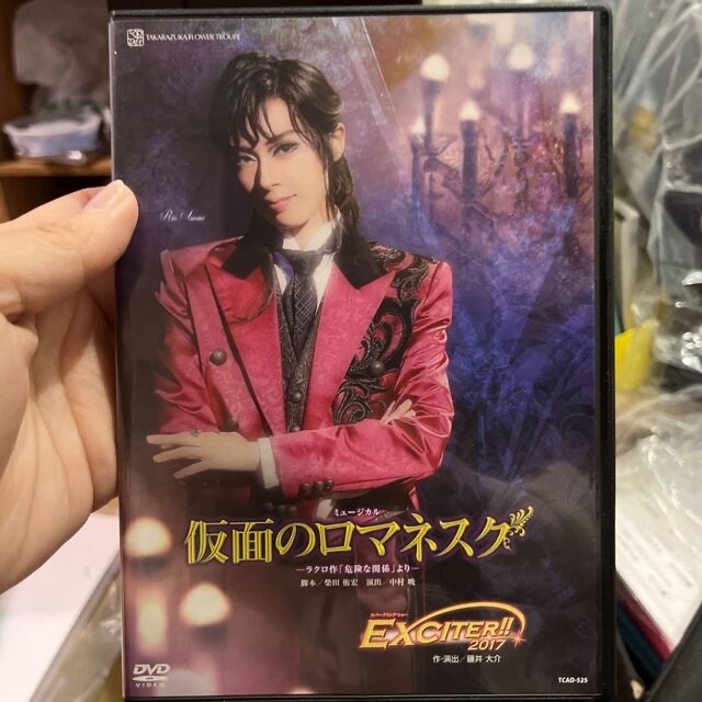 仮面のロマネスクとアーネストインラブ 【国内配送】 62.0%OFF www