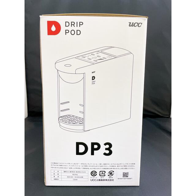 【DP3 ブラウン】UCC ドリップポッド コーヒーマシーン コーヒーメーカー 7