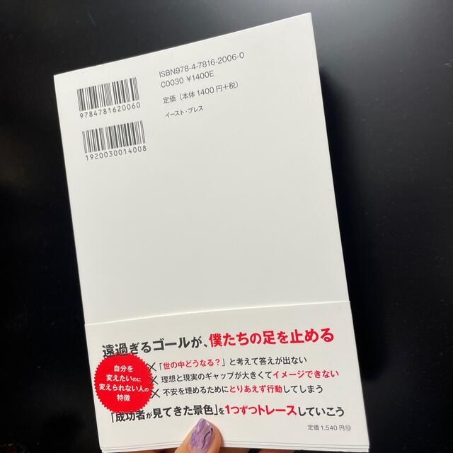 「君しかいない！」と言われる人になる 何があっても食いっぱぐれないための起業家的 エンタメ/ホビーの本(ビジネス/経済)の商品写真