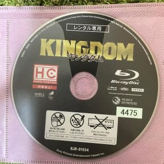 キングダム　実写版　DVD(日本映画)