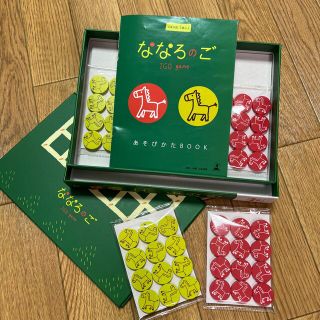 ななろのご　IGO game(知育玩具)