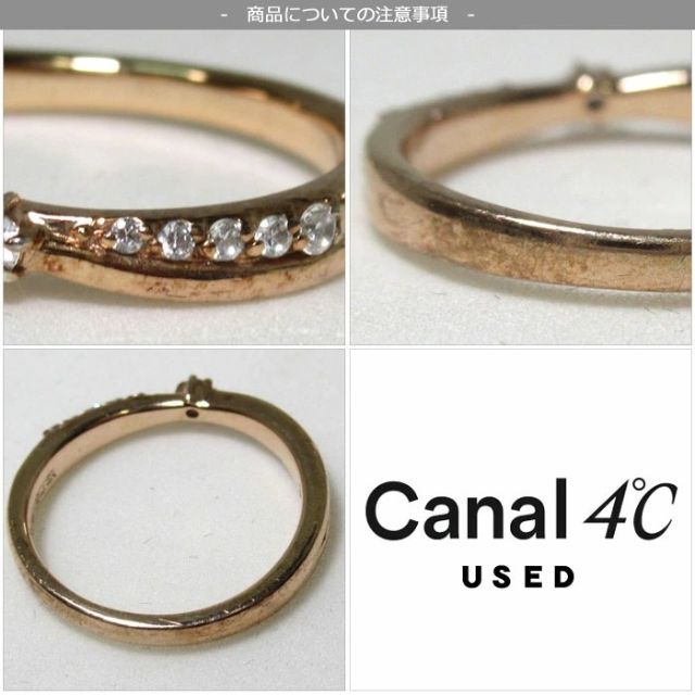 canal４℃(カナルヨンドシー)の【中古】カナルヨンドシー 10周年記念 テディーベアー リング セット レディースのアクセサリー(リング(指輪))の商品写真