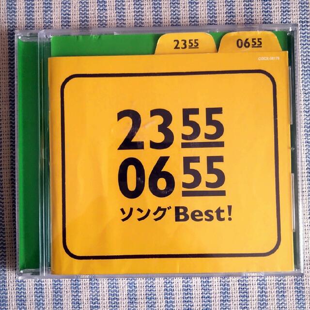 2355 0655 ソングBest!の通販 by にくや|ラクマ 2355 0655 ソングBest!の通販 by にくや|ラクマ