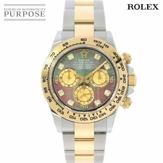 ロレックス(ROLEX)のロレックス ROLEX デイトナ コンビ 116503NG ランダム ルーレット クロノグラフ メンズ 腕時計 8P ダイヤ K18YG 自動巻き Daytona 90161842(腕時計(アナログ))