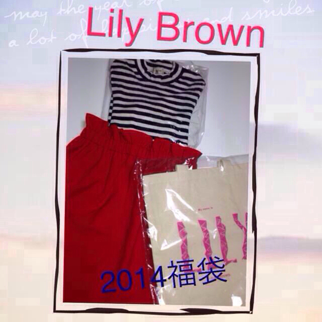 Lily Brown(リリーブラウン)の♡リリーブラウン2014福袋一部♡ レディースのレディース その他(セット/コーデ)の商品写真