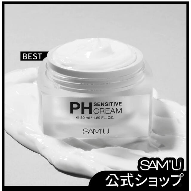 CNP(チャアンドパク)のサミュ PH センシティブクリーム 50ml コスメ/美容のスキンケア/基礎化粧品(フェイスクリーム)の商品写真