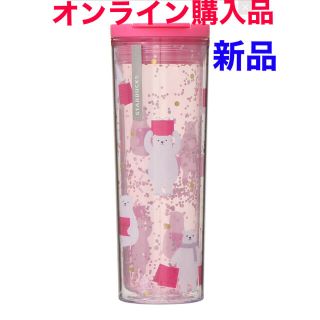 スターバックスコーヒー(Starbucks Coffee)のスターバックス　スタバ　ホリデー2021タンブラーポーラーベア473ml(タンブラー)