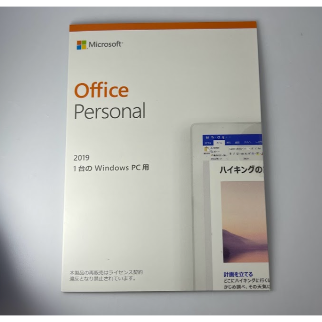 新品未開封 Microsoft Office Personal 2019 正規品