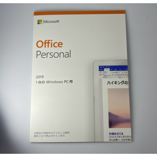 新品未開封】Microsoft Office Personal 2019 - その他