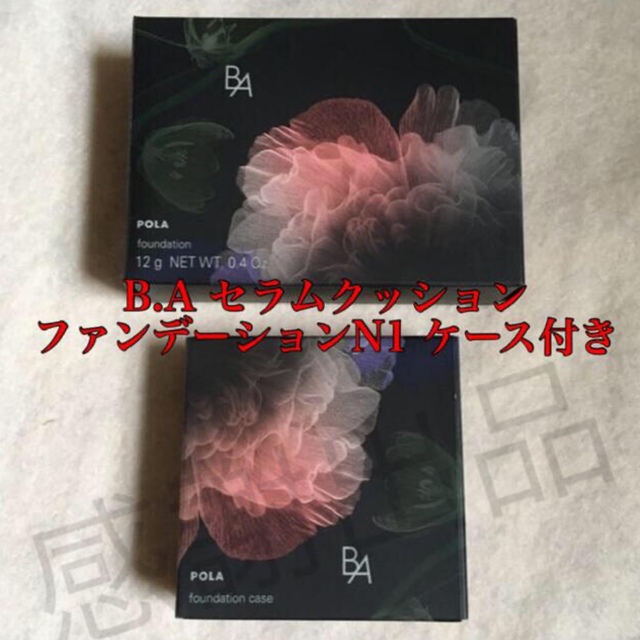 ポーラ B.A セラムクッションファンデーションN1 リフィル ケース付き
