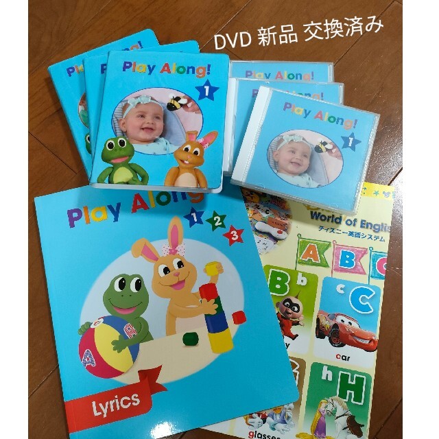 キッズ/ベビー/マタニティプレイアロング　DVD CD