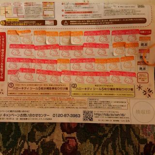 ローソンハローキティシール40枚専用です(その他)
