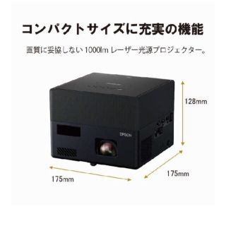 エプソン(EPSON)のEPSON　ホームプロジェクター dreamio(ドリーミオ)　EF-12(プロジェクター)