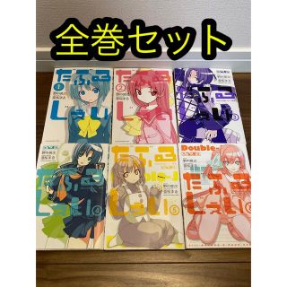 だぶるじぇい　全巻セット(少年漫画)