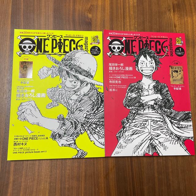 ＯＮＥ　ＰＩＥＣＥ　ｍａｇａｚｉｎｅ Ｖｏｌ．１、2