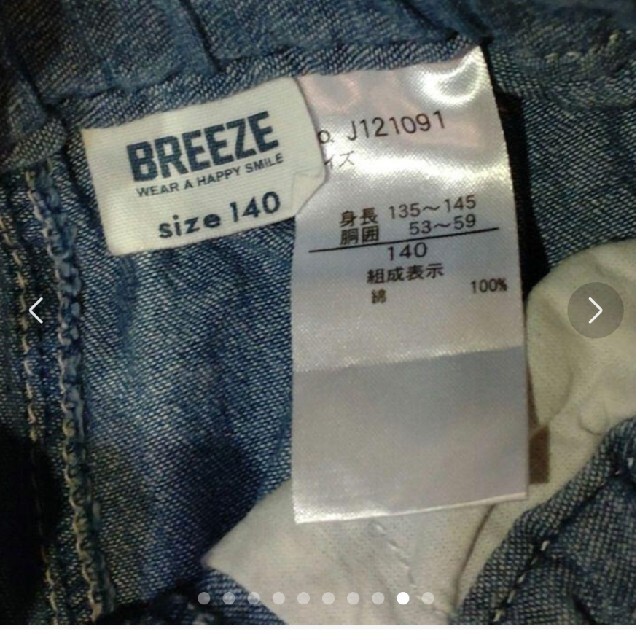 BREEZE(ブリーズ)のブリーズ★フリンジフリルデニムパンツ９分丈140センチ キッズ/ベビー/マタニティのキッズ服女の子用(90cm~)(パンツ/スパッツ)の商品写真