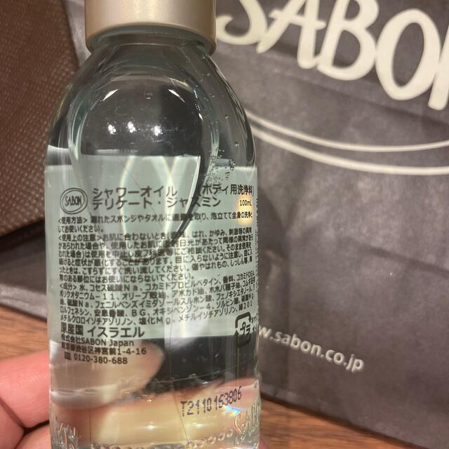 SABON(サボン)のSABON ボディスクラブ シャワーオイル デリケートジャスミン 2つセット コスメ/美容のボディケア(ボディスクラブ)の商品写真