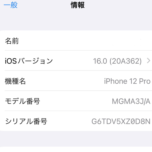 iPhone(アイフォーン)のiPhone12pro 256gb シルバー ワイヤレス充電器付き スマホ/家電/カメラのスマートフォン/携帯電話(スマートフォン本体)の商品写真