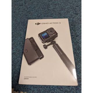 DJI Osmo Action 3 アドベンチャーコンボ(ビデオカメラ)