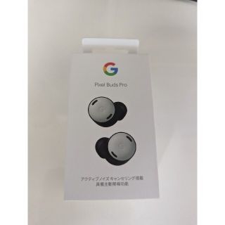 グーグル(Google)のGoogle Pixel Buds Pro(ヘッドフォン/イヤフォン)