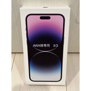 アイフォーン(iPhone)のiPhone14pro max1TB アップルケア(スマートフォン本体)