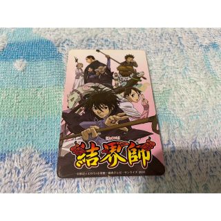 ショウガクカン(小学館)の結界師☆田辺イエロウ☆イラストカード(カード)