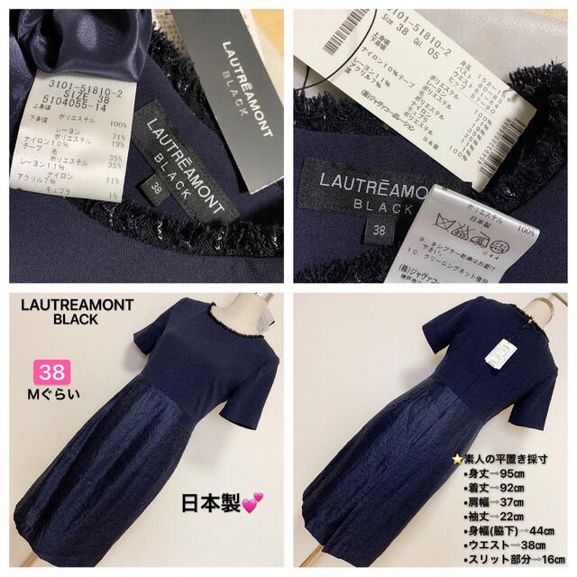 LAUTREAMONT(ロートレアモン)のLAUTREAMONT BLACK 上品ワンピース  ドレス✨ レディースのワンピース(ひざ丈ワンピース)の商品写真