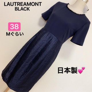 ロートレアモン(LAUTREAMONT)のLAUTREAMONT BLACK 上品ワンピース  ドレス✨(ひざ丈ワンピース)