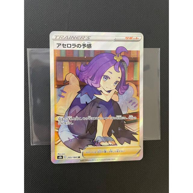 アセロラの予感 sr 美品 その3 | www.jarussi.com.br
