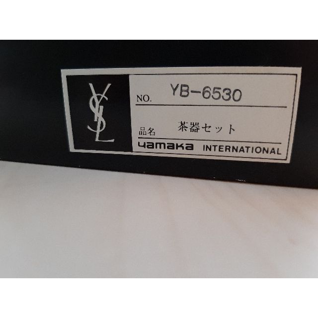 イブサンローラン　茶器セット　YB-6530