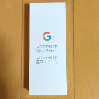 グーグル(Google)のGoogle Chromecast 音声リモコン　新品未開封品(PC周辺機器)