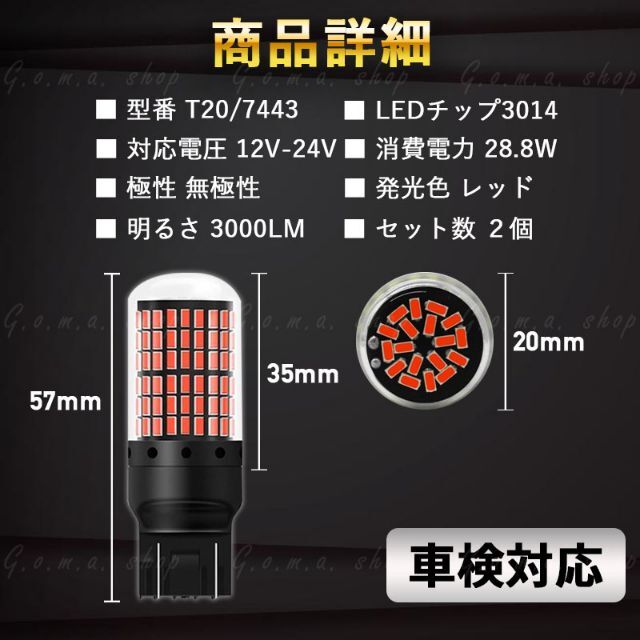 新作通販 144連 T20 LED ブレーキランプ ダブル レッド テール バックランプ