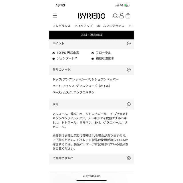 バイレード オードパルファン ヤングローズ100mlの通販 by ひー's shop