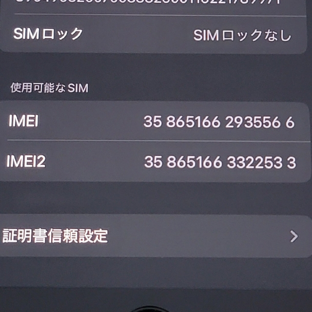 iPhone(アイフォーン)のiPhoneSE 第3世代 128GB ミッドナイト docimo スマホ/家電/カメラのスマートフォン/携帯電話(スマートフォン本体)の商品写真