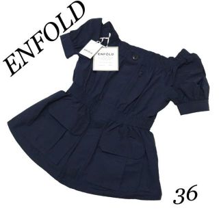 ENFOLD - 新品未使用 ENFOLD エンフォルド パフスリーブブラウス ネイビー 36