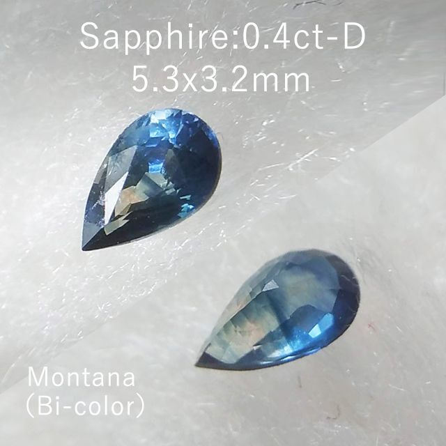 0.4ct　モンタナ　サファイア-D　5.3x3.2mm　ルース