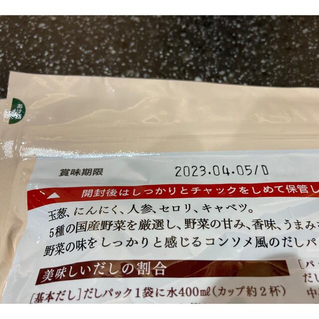 茅乃舎の野菜だし（コンソメ風）2袋 食品/飲料/酒の食品(調味料)の商品写真