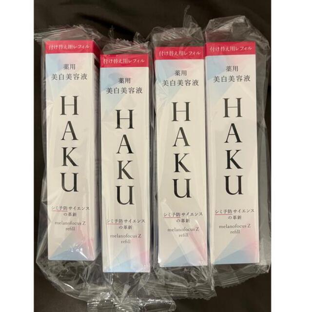 HAKU  ハク　メラノフォーカスZコスメ