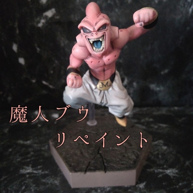 本物の BANDAI 正規品 純粋悪 ブウ 魔人 vol.5 DXF 改 ドラゴンボール