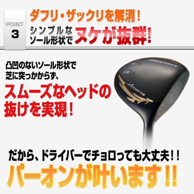 【新発売】適合高反発加工で飛ぶ!  ワークス マキシマックス ブラック2 UT