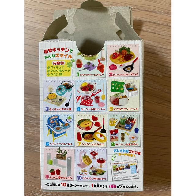 リーメント 幸せキッチン ランランオムライス ぷちサンプルの通販 by