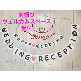 wedding前撮りとウェルカムスペースと受付用アイテム